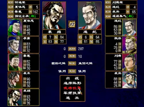 三国群英传2后宫-三国群英传2游戏特色