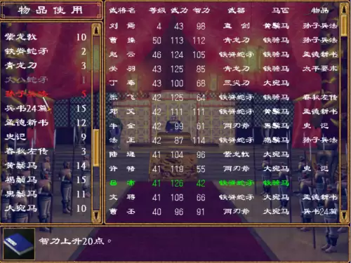 三国群英传2后宫-三国群英传2游戏特色