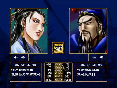 三国群英传2后宫-三国群英传2游戏特色