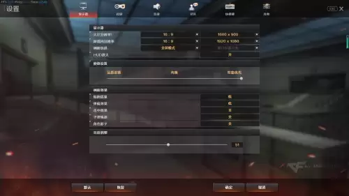 穿越火线fps不稳定怎么调-玩穿越火线fps低怎么办