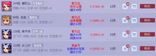 梦幻西游新区买什么保值-梦幻西游最保值的几个区
