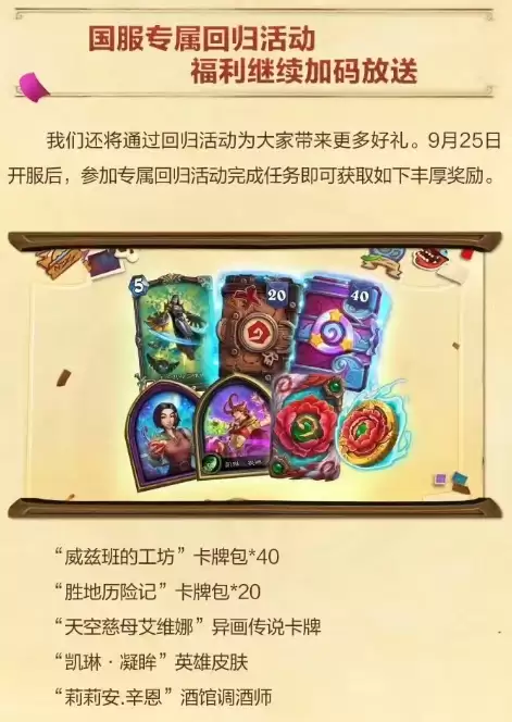 炉石传说新版本标准模式-炉石传说有什么模式