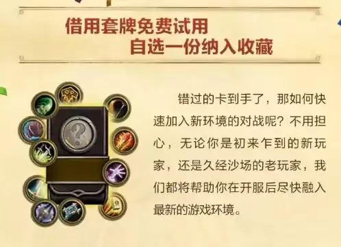 炉石传说新版本标准模式-炉石传说有什么模式