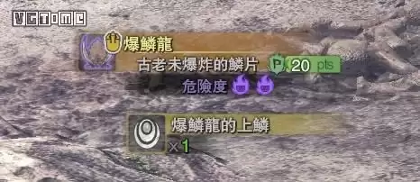 怪物猎人世界古龙痕迹在哪-怪物猎人世界历战古龙痕迹