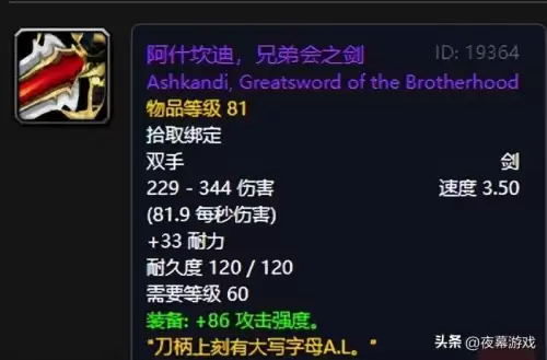 魔兽世界最大双手剑-魔兽世界60级双手剑