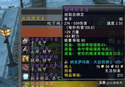 魔兽世界防骑附魔什么-防骑武器附魔