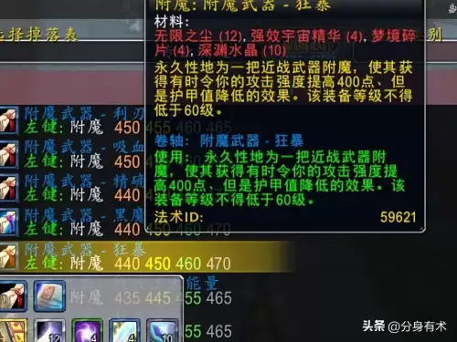 魔兽世界防骑附魔什么-防骑武器附魔