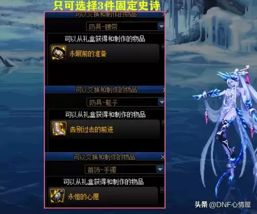 dnf外传任务完成-DNF主线剧情一览