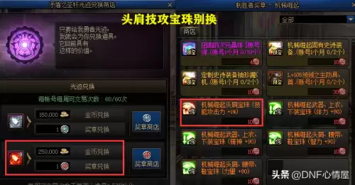 dnf外传任务完成-DNF主线剧情一览