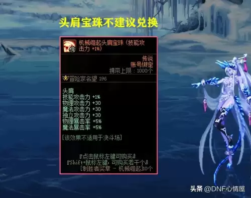 dnf外传任务完成-DNF主线剧情一览