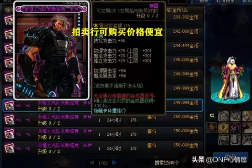 dnf外传任务完成-DNF主线剧情一览