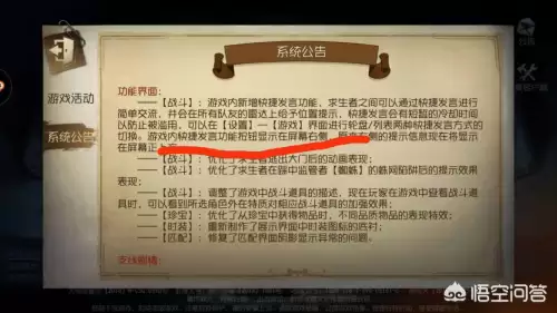 第五人格局内消息怎么改-第五人格局内交流怎么改