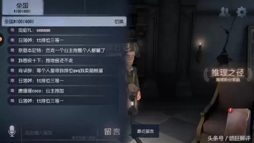 第五人格局内消息怎么改-第五人格局内交流怎么改