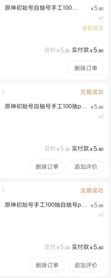 原神自抽号被找回的概率大吗-原神自抽号一般多久没封就没事了
