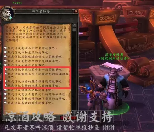 魔兽世界怎么过去打雷神-wow雷神岛怎么去