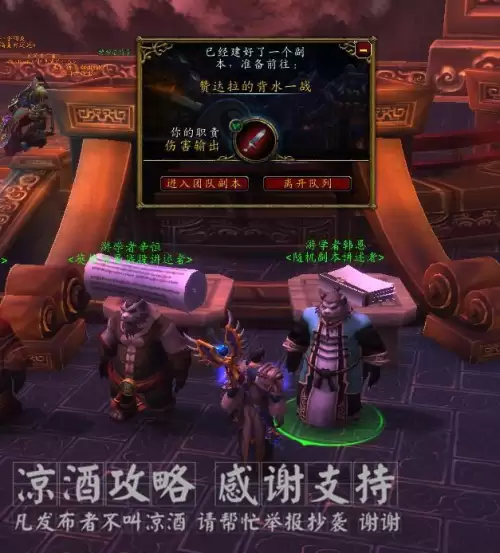 魔兽世界怎么过去打雷神-wow雷神岛怎么去