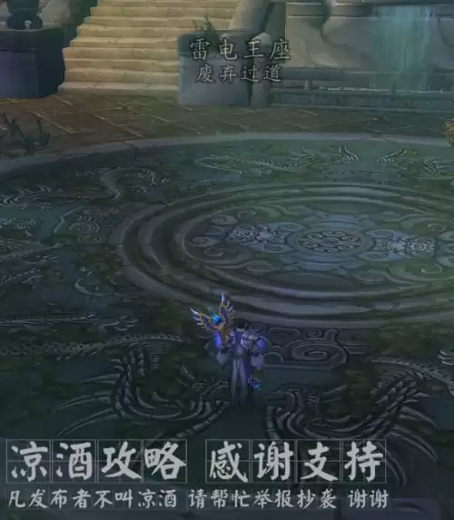 魔兽世界怎么过去打雷神-wow雷神岛怎么去