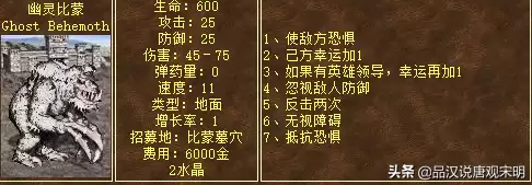 英雄无敌8攻略图文-英雄无敌8