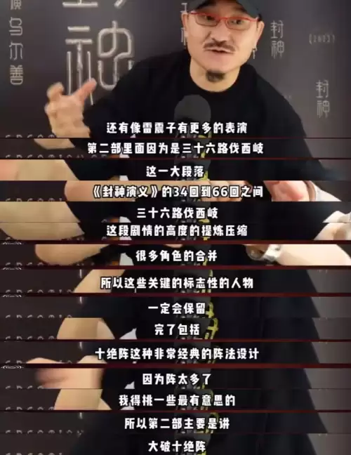 新封神英雄榜2第二部-封神英雄榜2在哪里看