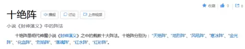 新封神英雄榜2第二部-封神英雄榜2在哪里看