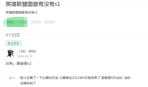 英雄联盟国服s1是什么时候-国服有s1吗
