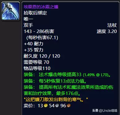 魔兽世界冰雹哪里掉落-魔兽世界世界掉落
