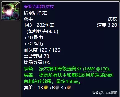 魔兽世界冰雹哪里掉落-魔兽世界世界掉落