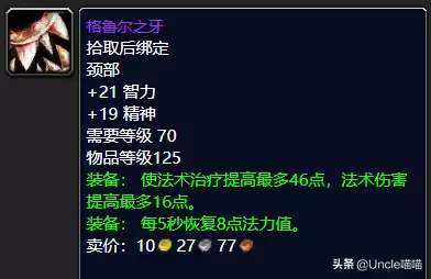 魔兽世界冰雹哪里掉落-魔兽世界世界掉落