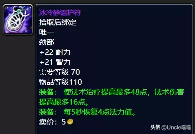 魔兽世界冰雹哪里掉落-魔兽世界世界掉落