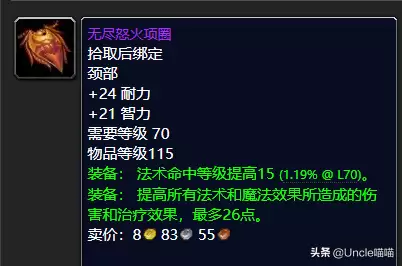 魔兽世界冰雹哪里掉落-魔兽世界世界掉落