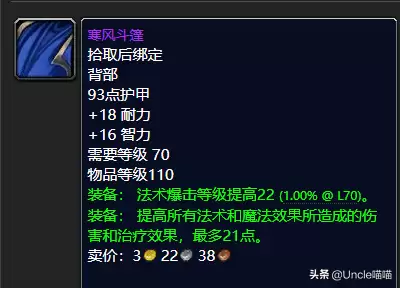 魔兽世界冰雹哪里掉落-魔兽世界世界掉落