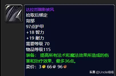 魔兽世界冰雹哪里掉落-魔兽世界世界掉落