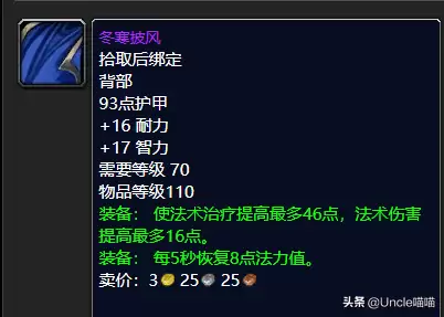 魔兽世界冰雹哪里掉落-魔兽世界世界掉落
