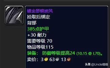 魔兽世界冰雹哪里掉落-魔兽世界世界掉落