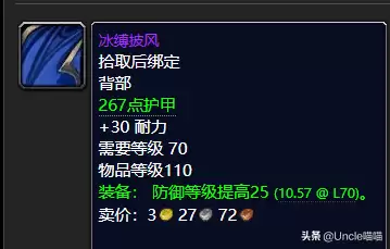 魔兽世界冰雹哪里掉落-魔兽世界世界掉落