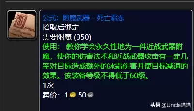 魔兽世界冰雹哪里掉落-魔兽世界世界掉落