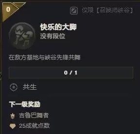 lol英雄成就一局加多少-lol英雄成就等级