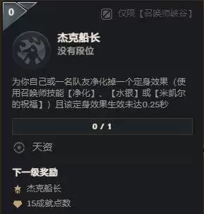 lol英雄成就一局加多少-lol英雄成就等级