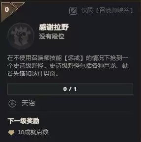lol英雄成就一局加多少-lol英雄成就等级
