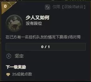 lol英雄成就一局加多少-lol英雄成就等级