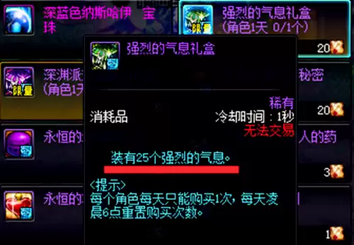dnf青龙大会门票在哪换-dnf怎么锻造