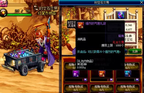 dnf青龙大会门票在哪换-dnf怎么锻造