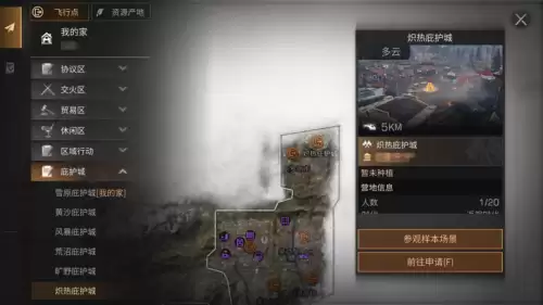 明日之后中拍摄营地的任务如何完成-明日之后拍摄废弃的营地怎么完成