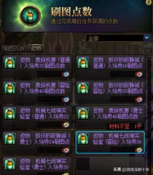 地下城快捷栏一键拾取-dnf装备一键拾取