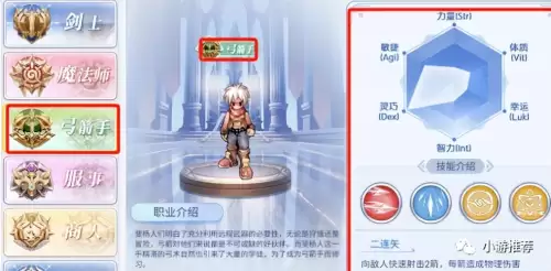 仙境传说ro手游华丽刺客-仙境传说RO职业选择推荐