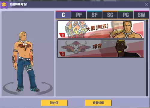 街头篮球角色名字怎么加符号-潮人篮球名字特殊符号的打