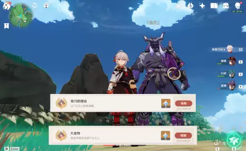公义提到的刀在哪原神-神的公义表现在哪里