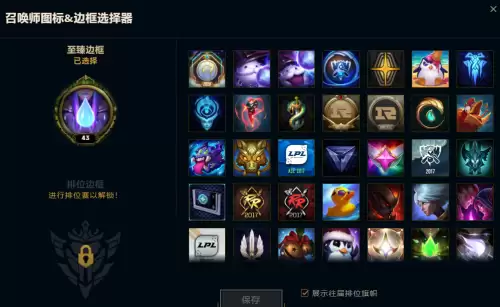 lol等级头像边框怎么换-LOL怎么取消头像边框