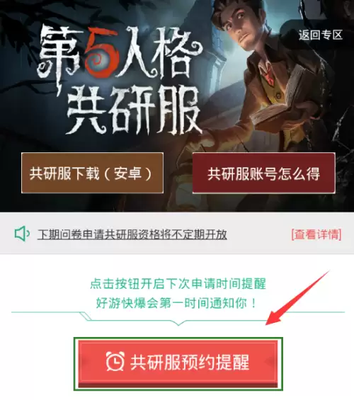 第五人格怎么才能获得归宿-第五人格归宿怎么使用