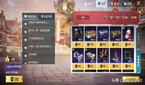 吃鸡手册ss17什么时候结束-和平精英ss15赛季手册什么时候上线